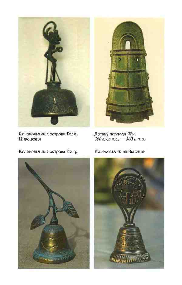 Повседневная жизнь России под звон колоколов - _29.jpg