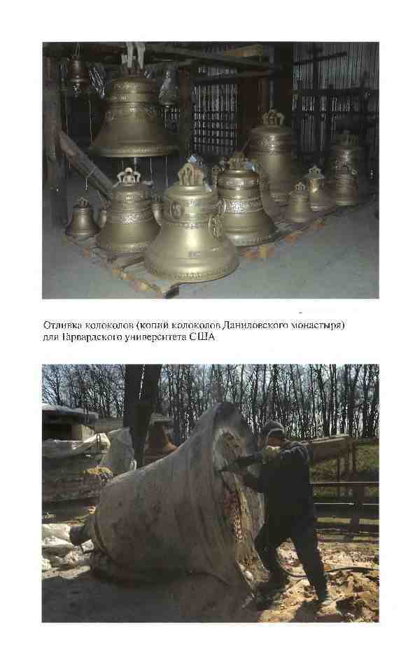 Повседневная жизнь России под звон колоколов - _30.jpg