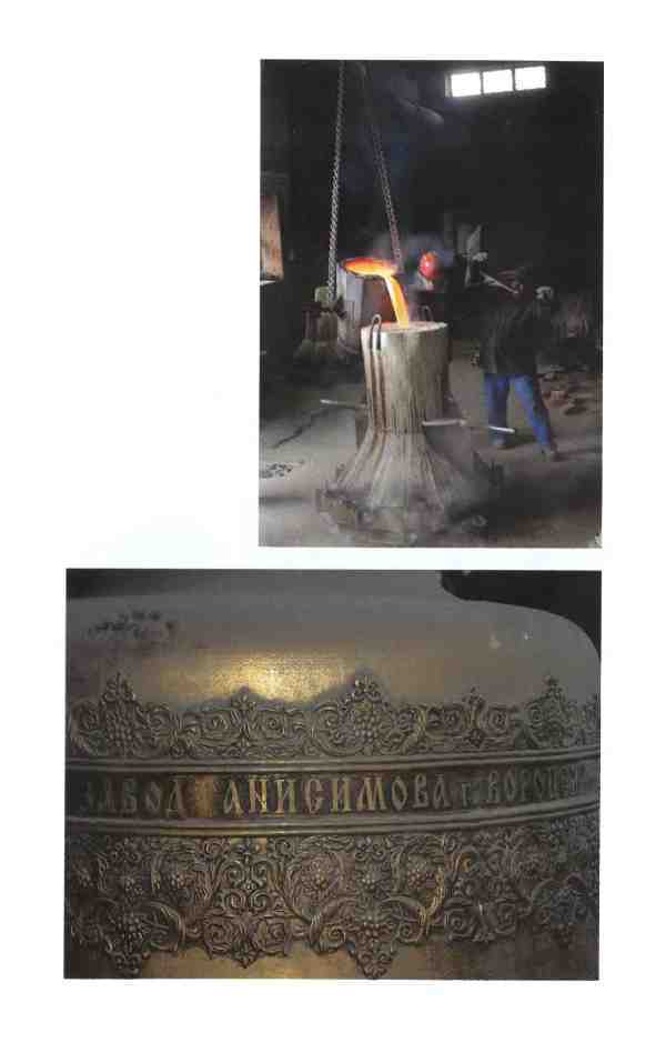 Повседневная жизнь России под звон колоколов - _31.jpg