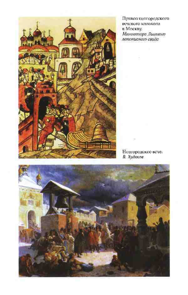Повседневная жизнь России под звон колоколов - _4.jpg