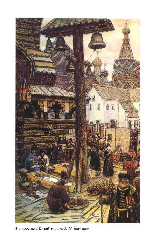 Повседневная жизнь России под звон колоколов - _5.jpg