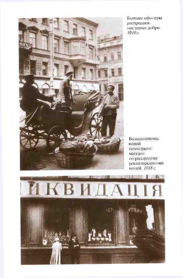 Повседневная жизнь России в заседаниях мирового суда и ревтрибунала. 1860-1920-е годы - _24.jpg