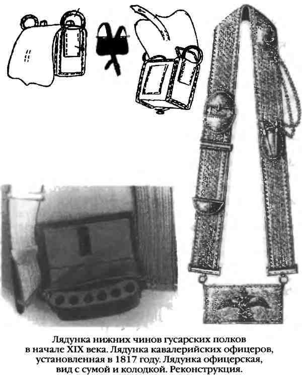 Повседневная жизнь русского гусара в царствование императора Александра I - i_059.jpg