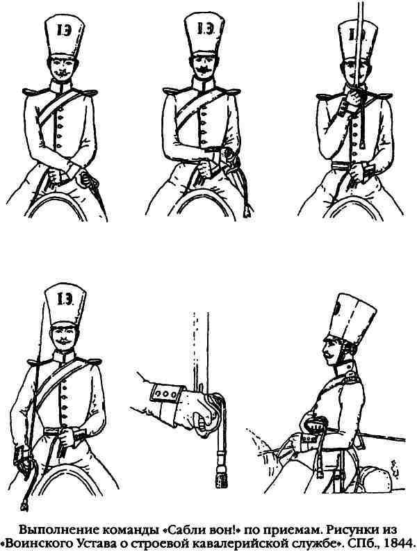 Повседневная жизнь русского гусара в царствование императора Александра I - i_063.jpg