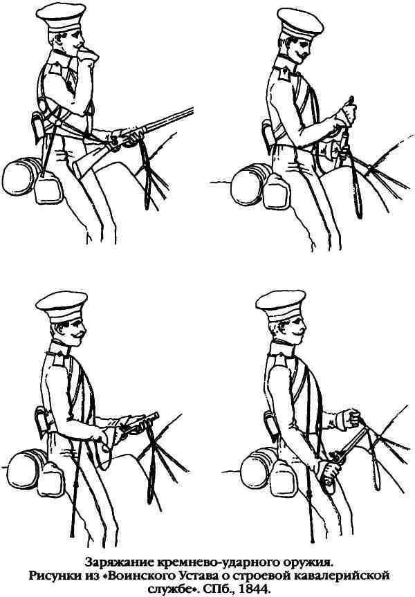 Повседневная жизнь русского гусара в царствование императора Александра I - i_069.jpg