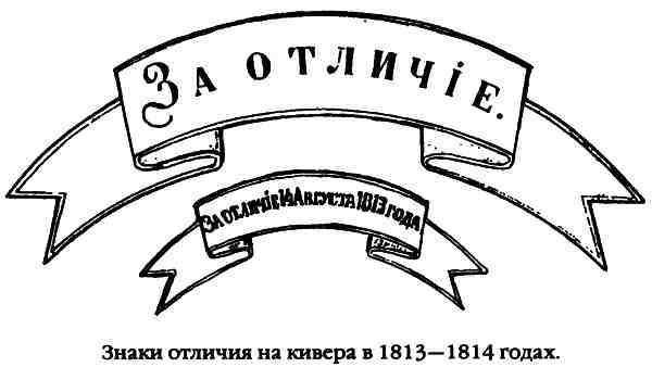 Повседневная жизнь русского гусара в царствование императора Александра I - i_098.jpg