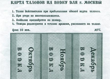 Повседневная жизнь русского кабака от Ивана Грозного до Бориса Ельцина - img96B9.jpg