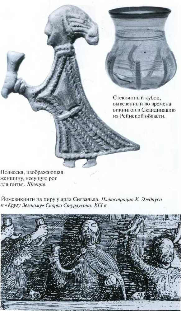 Повседневная жизнь викингов IX–XI века - i_054.jpg