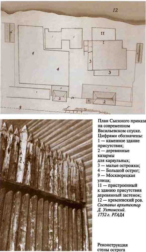 Повседневная жизнь воровского мира Москвы во времена Ваньки Каина - i_016.jpg