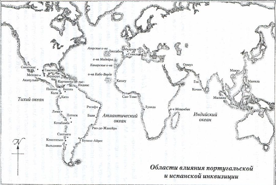 Инквизиция: царство страха - i_002.jpg