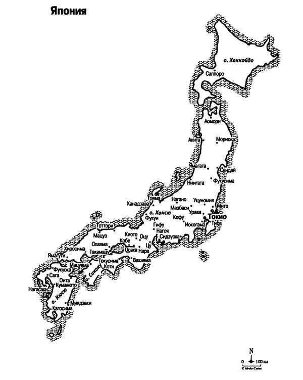 История Японии. Между Китаем и Тихим океаном - i_001.jpg