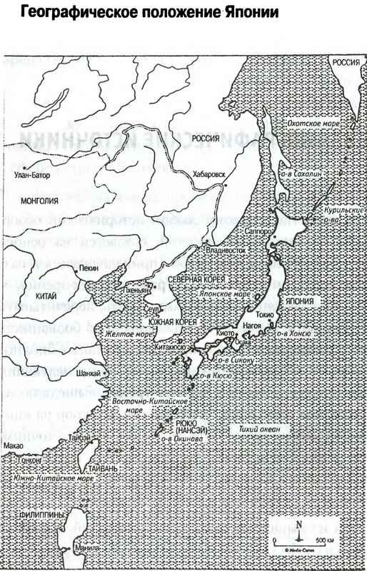 История Японии. Между Китаем и Тихим океаном - i_004.jpg