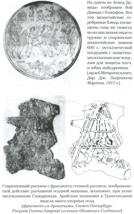 Великие арабские завоевания - i_018.jpg