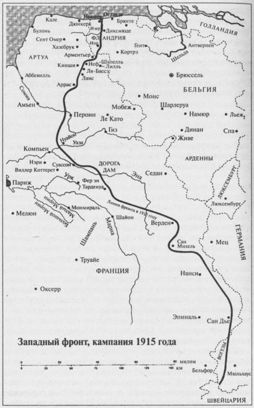 Генералы Великой войны. Западный фронт 1914-1918 - map310.jpg