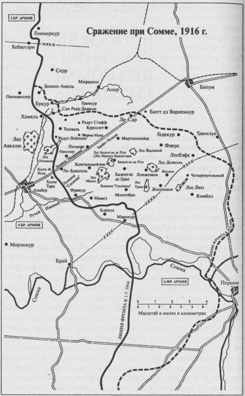 Генералы Великой войны. Западный фронт 1914-1918 - map468.jpg