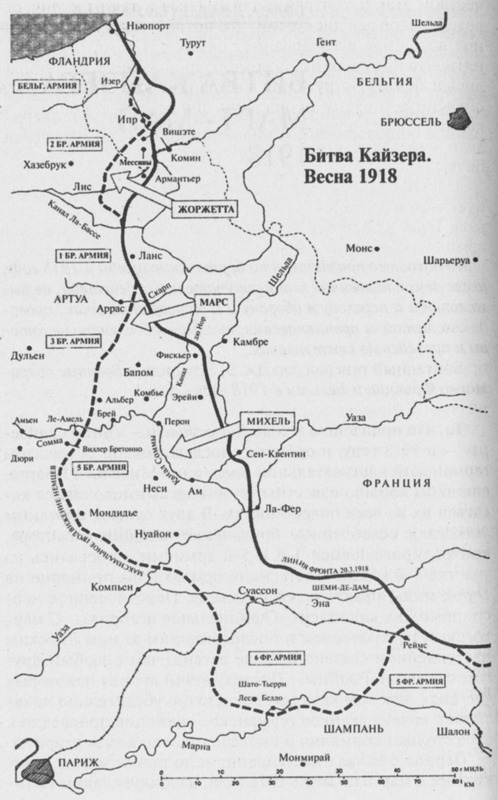 Генералы Великой войны. Западный фронт 1914-1918 - map796.jpg