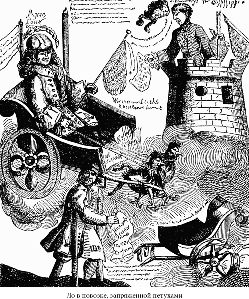 Наиболее распространенные заблуждения и безумства толпы - i_002.png