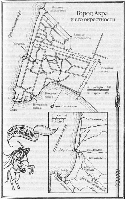 Священное воинство - map185.jpg