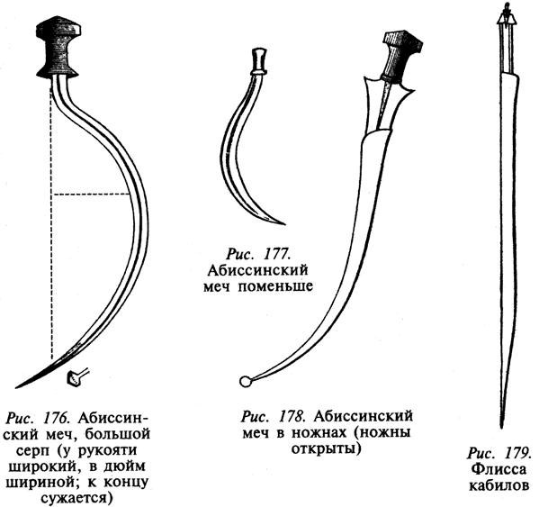 Книга мечей - i_094.png