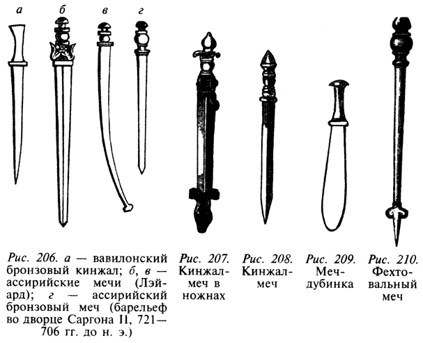 Книга мечей - i_108.png