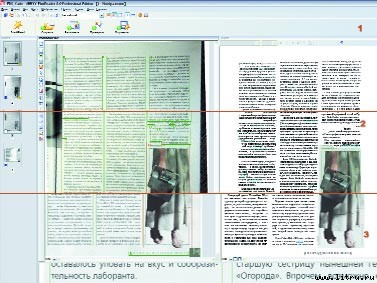 Журнал «Компьютерра» №33 от 13 сентября 2005 года - _00000050.jpg