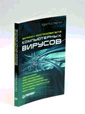 Журнал «Компьютерра» №42 от 15 ноября 2005 года - pic_64.jpg