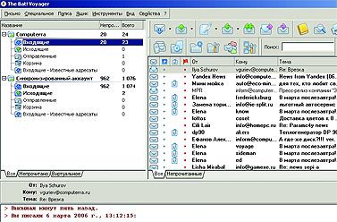 Журнал «Компьютерра» № 10 от 14 марта 2006 года - _630g12u5.jpg