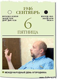 Журнал «Компьютерра» № 1-2 от 16 января 2007 года - _669a14h1.jpg