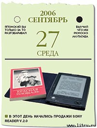 Журнал «Компьютерра» № 1-2 от 16 января 2007 года - _669d14v2.jpg