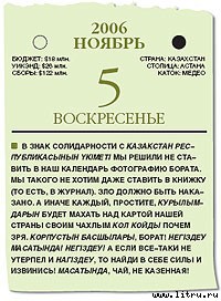Журнал «Компьютерра» № 1-2 от 16 января 2007 года - _669k16o3.jpg