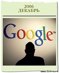 Журнал «Компьютерра» № 1-2 от 16 января 2007 года - _669p17m912.jpg