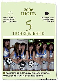 Журнал «Компьютерра» № 1-2 от 16 января 2007 года - _669s7j3.jpg