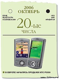 Журнал «Компьютерра» № 1-2 от 16 января 2007 года - _669w14r3.jpg