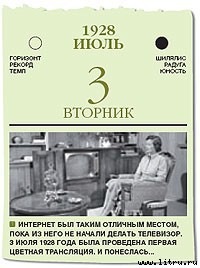 Журнал «Компьютерра» № 1-2 от 16 января 2007 года - _669x11j1.jpg