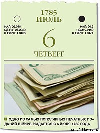 Журнал «Компьютерра» № 1-2 от 16 января 2007 года - _669y13p2.jpg