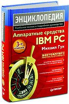 Журнал «Компьютерра» № 13 от 04 апреля 2006 года - _633y15t2.jpg