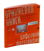 Журнал «Компьютерра» № 14 от 11 апреля 2006 года - _634o29u1.jpg
