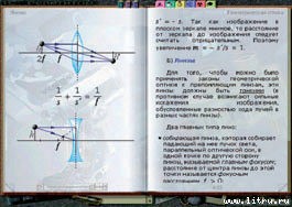 Журнал «Компьютерра» № 15 от 17 апреля 2007 года - _r683_6_13.jpg