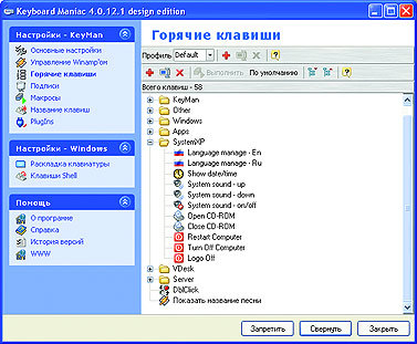 Журнал «Компьютерра» № 15 от 18 апреля 2006 года - _63594.jpg