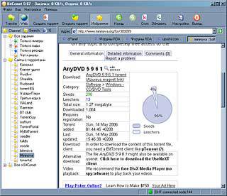 Журнал «Компьютерра» № 19 от 23 мая 2006 года - _639i21n1.jpg