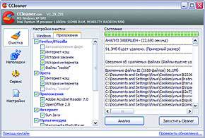 Журнал «Компьютерра» № 19 от 23 мая 2006 года - _639m162.jpg