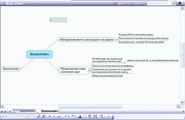 Журнал «Компьютерра» № 23 от 20 июня 2006 года - _643h15b5.jpg