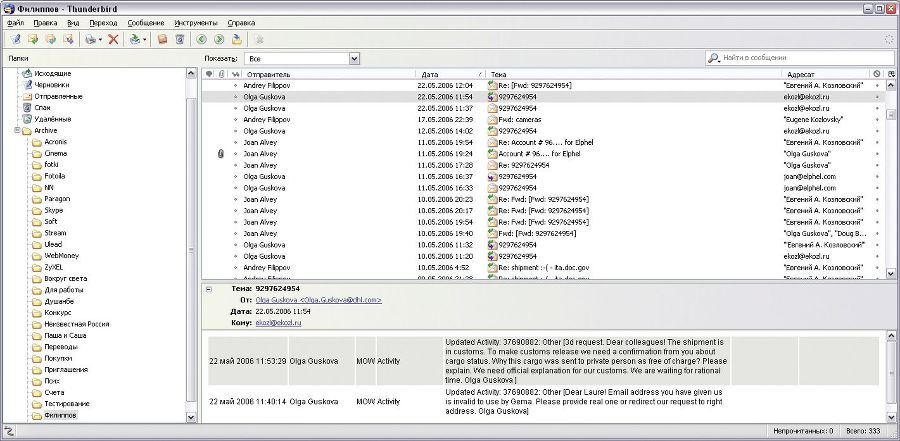 Журнал «Компьютерра» № 24 от 27 июня 2006 года - ogorod644_4.jpg
