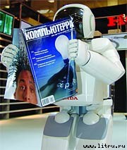 Журнал «Компьютерра» № 34 от 18 сентября 2006 года - _654a4r2.jpg