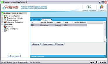 Журнал «Компьютерра» № 34 от 18 сентября 2006 года - _654i10a4.jpg