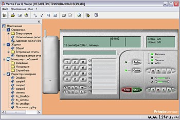 Журнал «Компьютерра» № 35 от 26 сентября 2006 года - _655c17x3.jpg