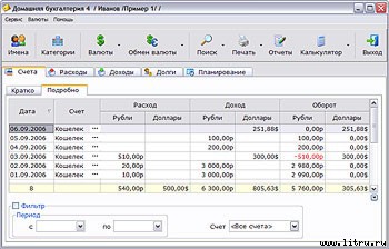 Журнал «Компьютерра» № 35 от 26 сентября 2006 года - _655r17n1.jpg