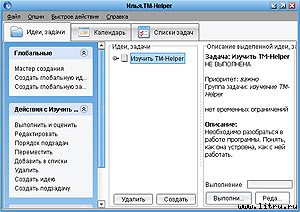 Журнал «Компьютерра» № 37 от 10 октября 2006 года - _657v17n2.jpg