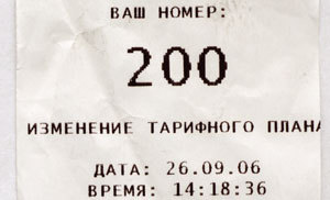 Журнал «Компьютерра» № 39 от 24 октября 2006 года - _ogorod659_2.jpg