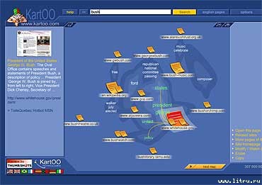 Журнал «Компьютерра» № 3 от 23 января 2007 года - _671e14y2.jpg